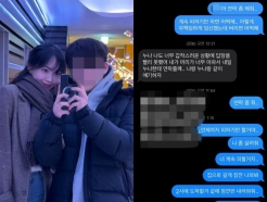 서민재, 임신 후 잠적한 남친 신상 폭로.."살려줘"