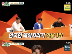 신동엽, '미우새' 초창기 서장훈 섭외 비화 공개.."내 출연료 삭감 후 영입"