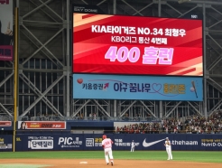 '최형우 400홈런·양현종 180승' 갸린이날 경사 맞은 KIA, 키움에 대승→3연패까지 탈출