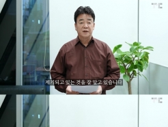 백종원, 고개 숙였다 "모든 방송 활동 중단..기업인으로 전력 다할 것"[공식]