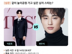 이준호 VS 변우석, 같이 놀이공원 가고 싶은 男스타는? [스타폴]