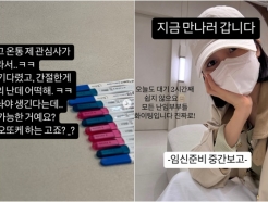 초아, 자궁경부암 극복→시험관 도전 "결국엔 해피엔딩"