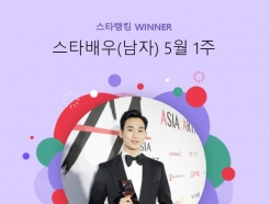 김수현, 논란 속 팬심은 여전..스타랭킹 男 배우 1위 등극