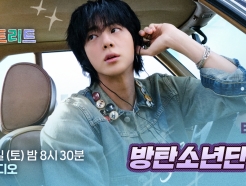 방탄소년단 진, '웬디의 영스트리트' 17일 생방송 출격