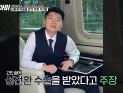 "전청조, 처음 남현희에 '여자'라 밝혀"..동생 사진으로 거짓말 [히든아이]