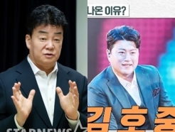 "김호중 막은 백종원, 잘했는데?" 대중 어리둥절..전 MBC PD, '역풍' 맞았다 [스타이슈][종합]