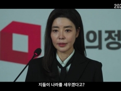 "소름, 뱉어요"..김규리, '신명', 명신=김건희 삼켰다 [스타이슈]
