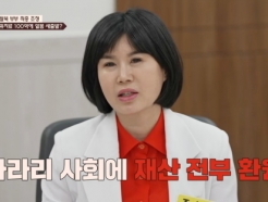 '이혼숙려캠프' 탈북부부 아내 "위자료 100억+전재산 환원" 파격[★밤TV]