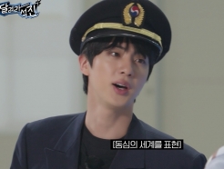 BTS 진, '달려라 석진' 종영 소감 "오래 기다려준 팬들에 빨리 얼굴 보여주고 싶었다"