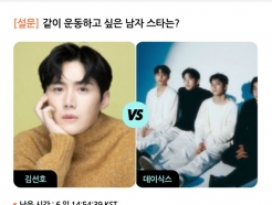 김선호vs뷔..'같이 운동하고 싶은 男스타'는? [스타폴]