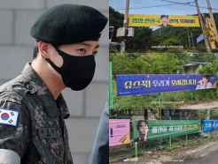 '다시 정국의 시간!' 방탄소년단 정국 전역 축하 현수막 물결..'열렬한 환영'