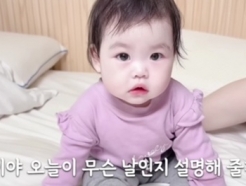 김다예♥박수홍, '8개월' 재이에 조기 역사 교육 "외증조부 참전용사"