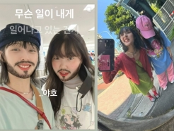 '이혼' 김보라, ♥이수현과 도쿄에서.."무슨 일이 내게" 알고 보니