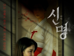 '김건희 삼킨' 김규리, '신명' 대박 터트렸다..40만 돌파 "영화적 살풀이" [스타이슈]