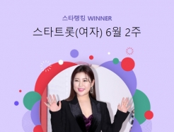 송가인, 대기록 세웠다..스타랭킹 女트롯 200주 연속 1위 독주