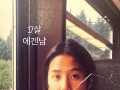'이주명♥' 김지석, 28년 전 "17세 에겐남" 중단발 사진 공개