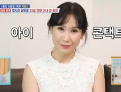 "데미무어·채시라 닮은 꼴"..박영규 4번째 부인, 최초 공개 [살림남2]