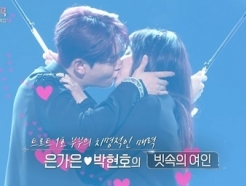 은가은♥박현호, 방송 중 딥키스..깨소금 신혼 '인증' [불후]