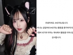 '김준호 JDB 걸그룹' 이호테우 미나, 돌연 계약 해지.."실망 깊이 인지" [공식]