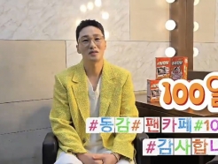 '이영자의 남자' 황동주, 기쁜 소식 전했다.."100일, 사랑합니다"