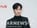 논란은 없다..김수현, 8주째 스타랭킹 남자배우 1위 '왕좌'