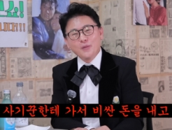 김병찬 "믿던 지인에 사기 피해, 은행빚만 400억 ↑" 뒤늦은 고백[스타이슈]
