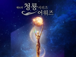 청룡시리즈어워즈, 최종 후보 발표..'폭싹 속았수다' 6개 부문 최다 노미