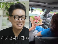 이상민, 결혼 3개월 만에 전한 2세 소식
