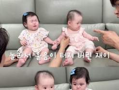 '생후 8개월' 박수홍 딸, '6개월' 손헌수 딸과 첫 만남..머리 박치기에 터진 울음