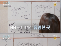 이민정, ♥이병헌과 소시 윤아와 식당 동행 오해 "알고보니 김윤석"[가오정]