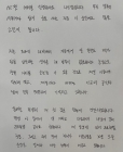 &quot;죄송한 마음뿐&quot;... 나성범, 손편지로 전한 '이별의 인사'