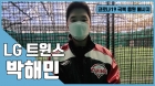 LG 박해민 "육성 응원하는 날이 빨리 다가오길"