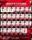[공식발표] ‘손흥민 7-김민재 4-이강인 26’ 벤투호, 9월 A매치 등번호 확정