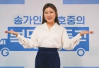 송가인, 트롯 여제 인기란..스타랭킹 女트롯 68주 연속 1위