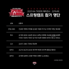 '윤영철-김도영-김기훈 포함' KIA 2023 스프링캠프, 2월 1일 시작