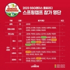 SSG, 3년 만에 플로리다 캠프 실시... 2023년 신인 4명 포함 [오피셜]