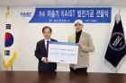 '기부왕' 이승기, 오늘(3일) 카이스트 3억 전달 &quot;인재육성 보탬&quot;[공식]