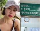 황혜영, 뇌수막종 투병 고백 후 희소식 "3년 시한부→선물"