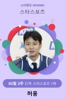 프로농구 허웅, 거센 '女풍' 뚫고 37주 연속 정상 질주