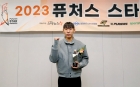 '스타상' 김현민, 측면 지배자 꿈꾼다! &quot;롤모델은 황희찬-미토마, 드리블+돌파 닮고파&quot; [퓨처스 스타대상]