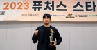'스타상' 강주혁, K-래시포드를 꿈꾼다! &quot;얼굴 말고 플레이 닮도록 노력하겠다&quot; [퓨처스 스타대상]