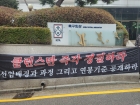'정몽규 회장 사퇴, 클린스만 경질하라' 분노한 팬들 모였다... KFA 전력강화위 결과 오후 2시 발표 [축구회관 현장]