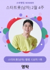 역시 트롯쾌남..영탁, 스타랭킹 男트롯 21주 연속 1위