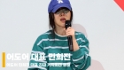 어도어 대표 민희진, &quot;내부 고발? 할 필요 없어, 나는 가만히 있어도 천억 벌어&quot; [영상]