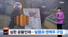 &quot;17차 마셨다&quot;던 김호중, 뺑소니 후 '캔맥주' 구입[★NEWSing]