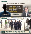 김호중 구속 5일째 &quot;독방에 수감..대부분 잠만 잔다고&quot;
