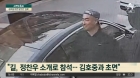 김호중 운전석, 길 조수석 내렸다..CCTV 공개 [종합]