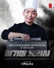 철가방요리사 &quot;식당 웨이팅 10시간..'흑백요리사' 우승자 전혀 몰라&quot; (컬투쇼) [종합]