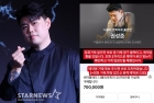 '흑백요리사 우승' 나폴리 맛피아, 식당 암표 거래까지 나왔다 [스타이슈]