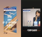 BTS RM·뷔 이어 고현정도..한강 노벨 문학상 수상에 &quot;기쁘다&quot;
